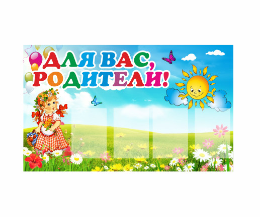 Pentru voi , dragi părinți 1