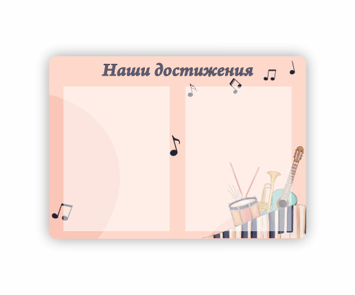 Panou Note muzicale 3