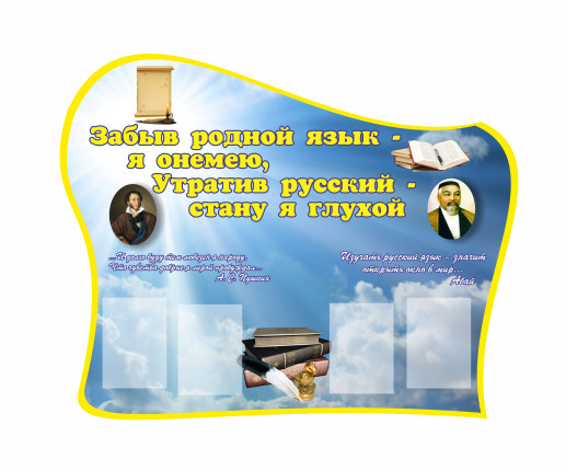 Стенд Русский язык 3 image 1