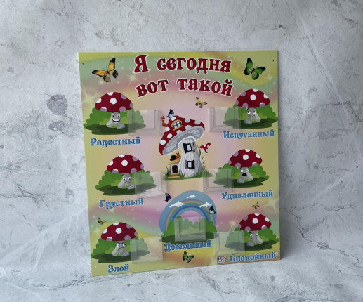 Моё настроение — Грибочек image 2