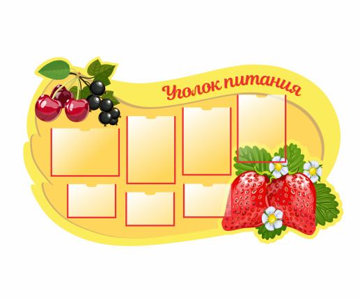 Ungherașul alimentar