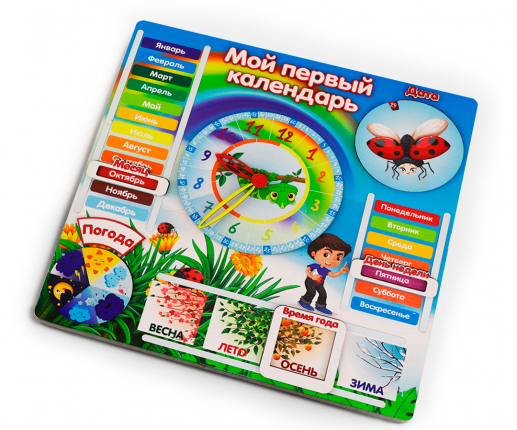 Primul meu calendar thumb-image 3