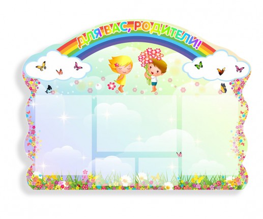 PENTRU VOI, PĂRINȚI!