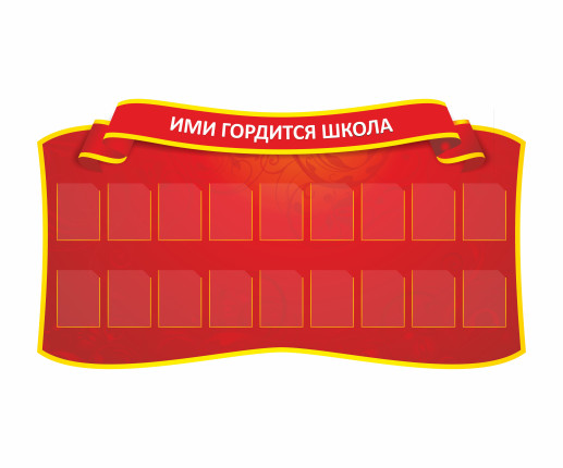 Panou informativ Mândria Școlii 5