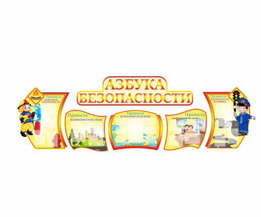 Panou informativ Importanța Sigurănții