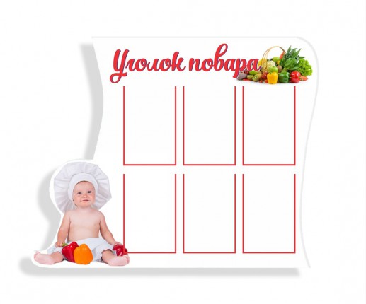 UNGHERAȘUL BUCĂTARULUI