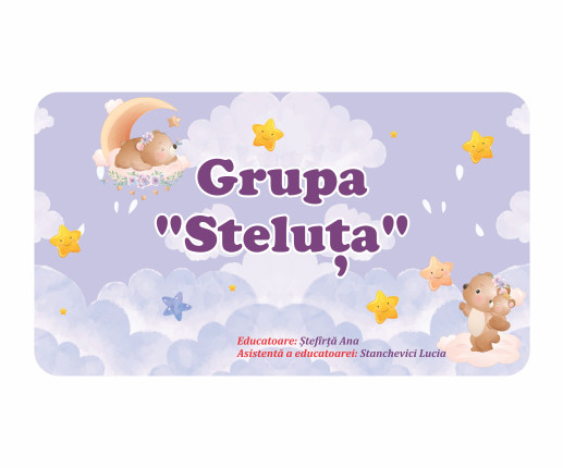 Табличка на дверь – Звёздочка