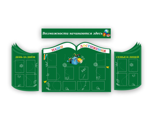 Panou informativ Posibilitățile încep aici image 1