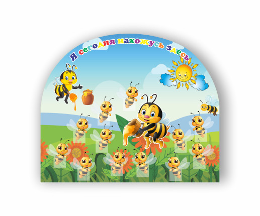 Eu astăzi sunt aici - Lumea albinuțelor