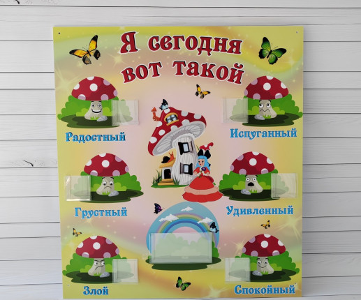 Моё настроение — Грибочек image 3