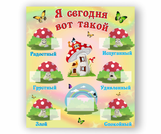 Dispoziția mea - Ciupercuța