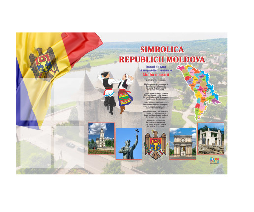 Символика Республики Молдова 1