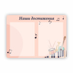 Панель Музыкальные ноты 3 thumb-image 1
