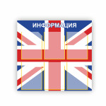 Panou English Informations thumb-image 1