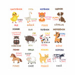 Cartonașe educative Animale domestice thumb-image 4