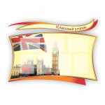 Panou Agenda Clasei thumb-image 1