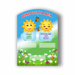 Dispoziția mea - Soare thumb-image 1