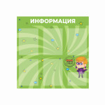 Информационный стенд 2 thumb-image 1