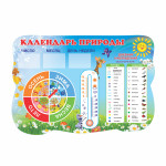 Календарь природы с жирафом thumb-image 1