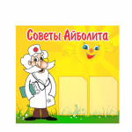 Panou Sfatul doctorului 1 thumb-image 1