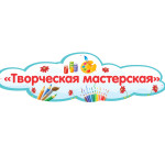 Creația Copiilor Nouraș thumb-image 1