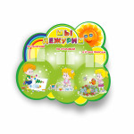 Мы дежурим с детками 1 thumb-image 1