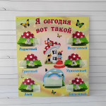 Моё настроение — Грибочек thumb-image 3