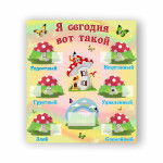 Моё настроение — Грибочек thumb-image 1