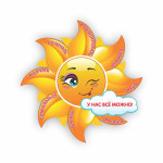 Центр занятости Солнце thumb-image 2
